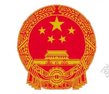 Yandiya Trademark Registration Certificate